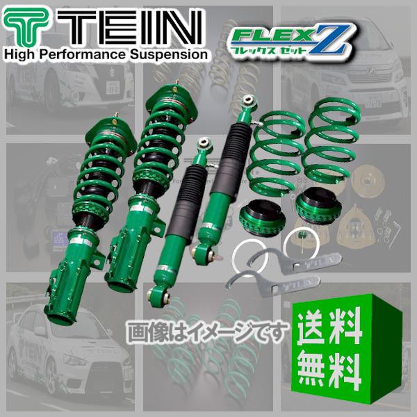 TEIN（テイン） TEIN FLEX Z (フレックスZ) 車高調 クラウンアスリート