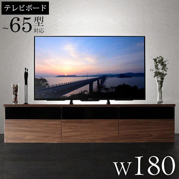 テレビ台 テレビボード リビングボード 幅180cm 大型テレビ対応 65型