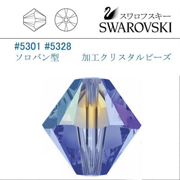 SWAROVSKI（スワロフスキー） #5301 (AB) ライトサファイア ソロバン型