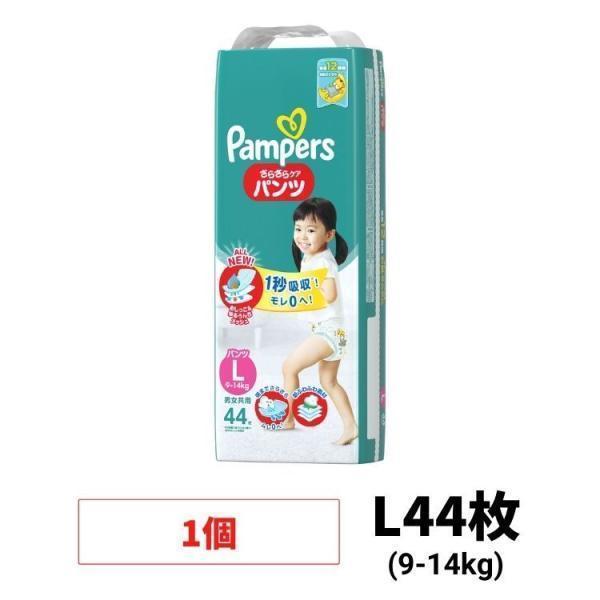 さらさらケア パンパース オムツ パンツ Lサイズ (9~14kg) 44枚 L