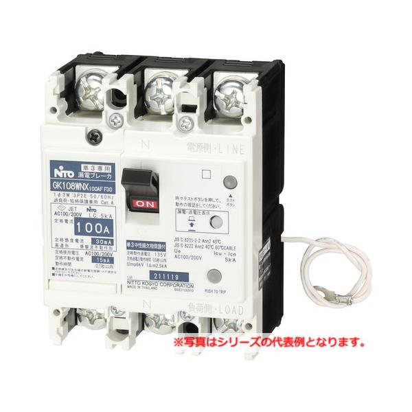 日東工業 GK58WNX 3P 40A F100 漏電ブレーカ・協約形 : IPX - 通販