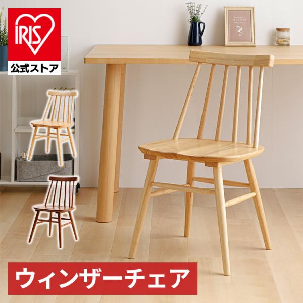 ダイニングチェア 椅子 おしゃれ 木製 チェア チェアー 北欧 リビング