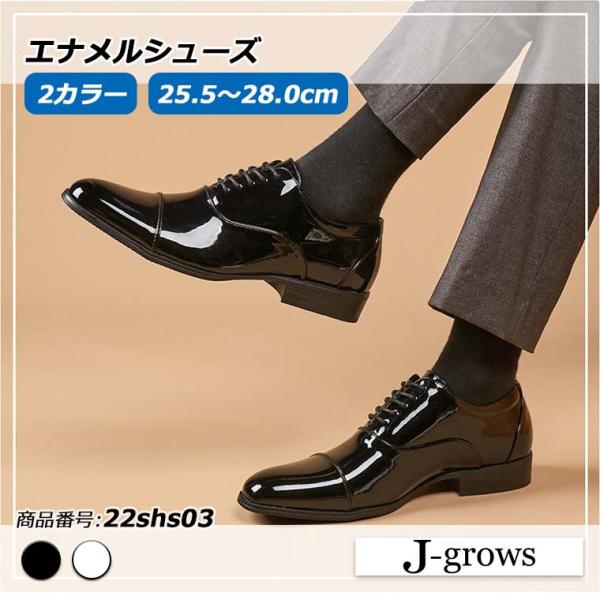 メンズドレスシューズ エナメルシューズ 結婚式 モーニングコート