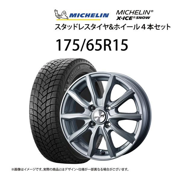 X-ICE 175/65R15 スタッドレスタイヤホイール4本セット ミシュラン