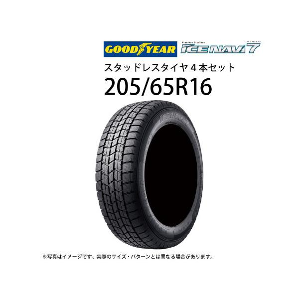 グッドイヤー（GOODYEAR） 5%オフクーポン205/65R16 スタッドレス