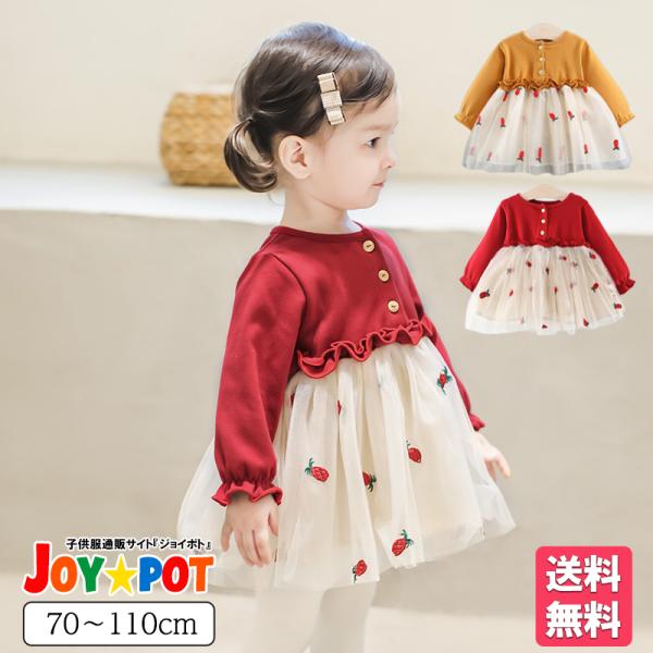 キッズ ベビー服 ワンピース ドレス 女の子 70 80 90 100 赤ちゃん