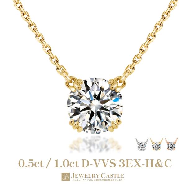 Pt900 / K18 【 0.5ct 1.0ct 】ダイヤモンド 両吊り ネックレス 一粒