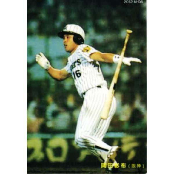 M-06 【岡田彰布/阪神タイガース(1989年 No.292)】カルビー 2012プロ