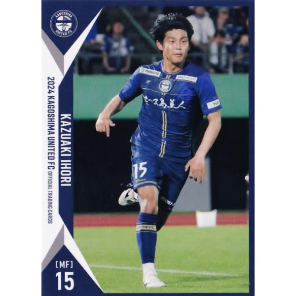 14 【井堀二昭(ROOKIE)】[クラブ発行]2024 鹿児島ユナイテッドFC