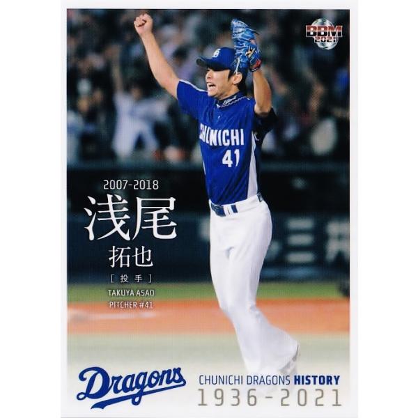 浅尾拓也」の人気商品一覧 | 安い商品を通販サイトから探す - 価格.com