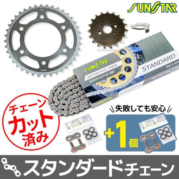 サンスター チェーン＆スプロケット 3点セット カワサキ Z1 Z900