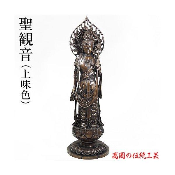 聖観音菩薩像 上味色 蝋型青銅製 高さ 45.5cm アングルなし 桐箱入