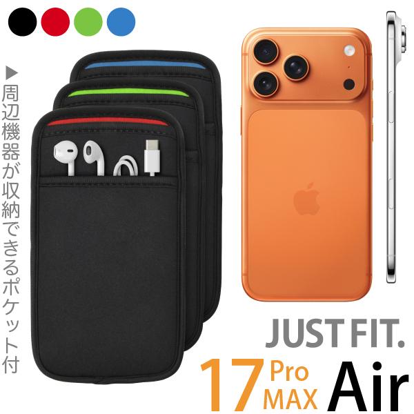 iPhone スリーブ ケース（ポケット付）iPhone Air・17 Pro MAX・16 Max