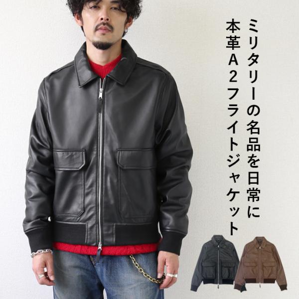 本革 レザー メンズ ブラック ブラウン A2フライトジャケット