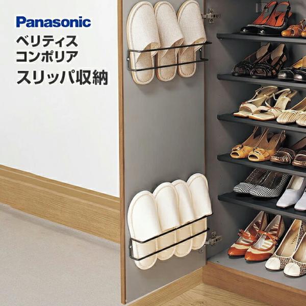 Panasonic（パナソニック） 玄関収納・下駄箱用オプション ベリティス