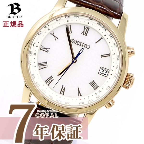 BRIGHTZ 限定時計ケース特典付 セイコー ブライツ メンズ 腕時計