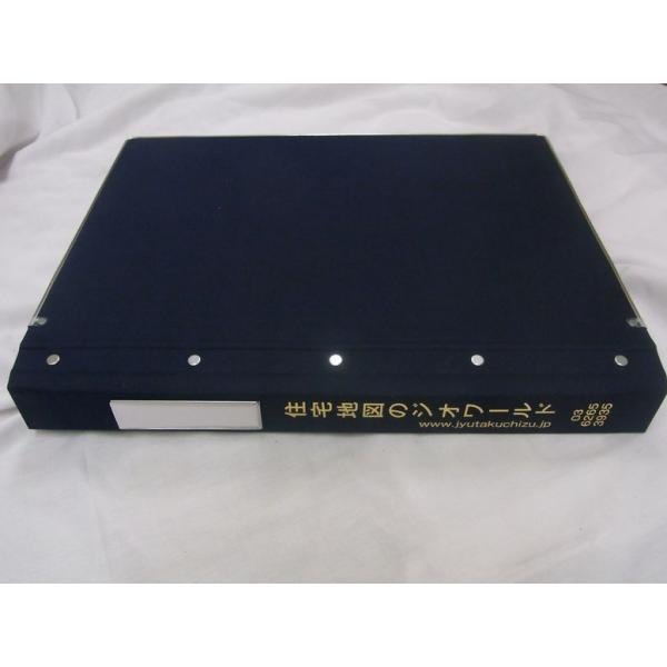 ゼンリン専用】B4判ゼンリン住宅地図/ブルーマップ専用バインダー