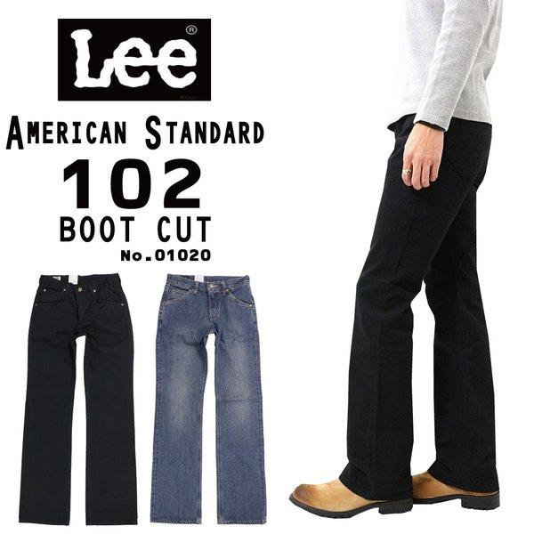 Lee（リー） 01020 ジーンズ ブーツカット フレア デニム アメリカン