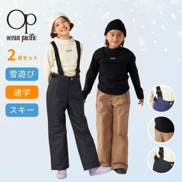 スノーウェア キッズ カジュアルスキーウェア 上下セット レイヤー付き