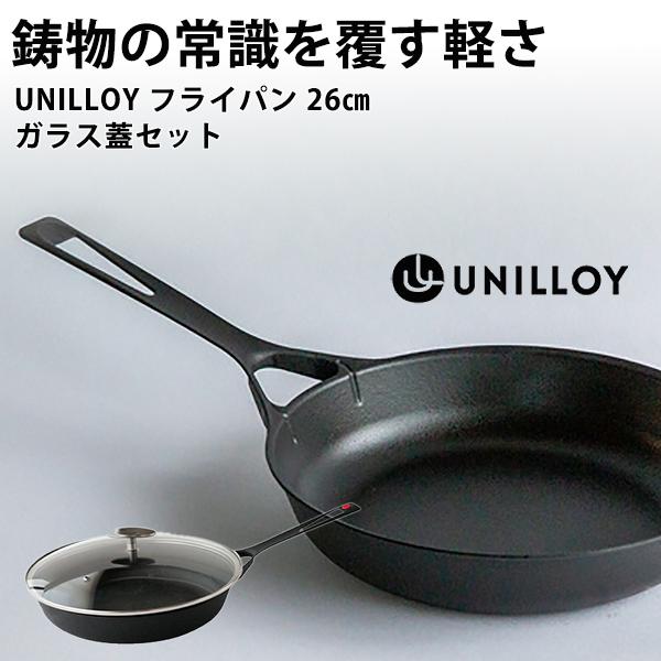 UNILLOY フライパン 26cm ガラス蓋セット IH対応 蓋付き オール熱源