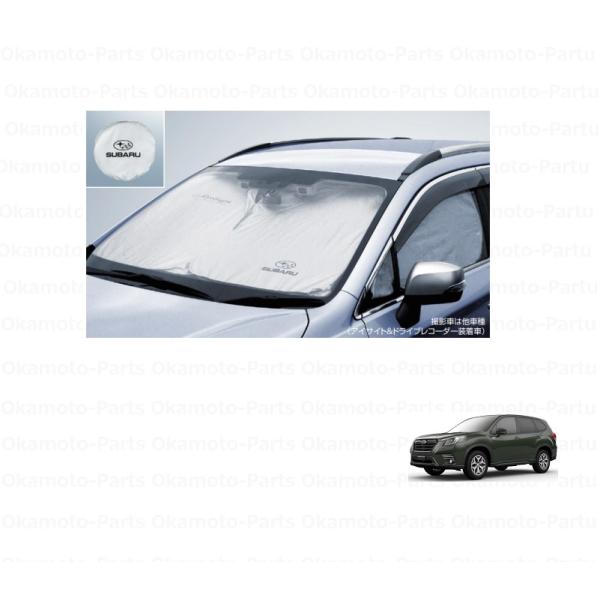 フォレスター (80R)SUBARUオリジナルサンシェードサイドカバー付(Eye