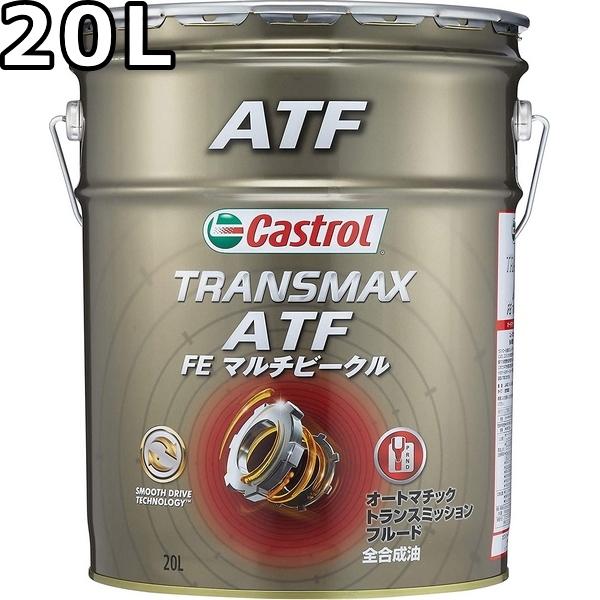 Castrol（カストロール） トランスマックス ATF FE マルチビークル 1A