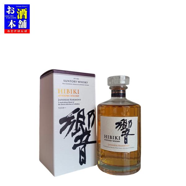 ブレンデッド】サントリー 響 ジャパニーズハーモニー 700ml 化粧