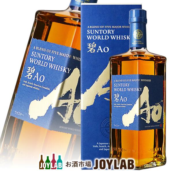 SUNTORY（サントリー） ワールドウイスキー 碧 Ao 700ml 箱付 whisky