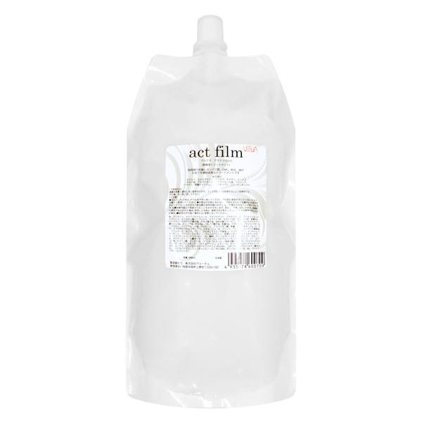 アルテマ アクトフィルム 1000ml 業務用トリートメント 時短