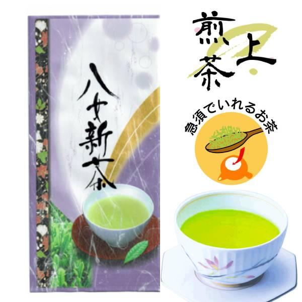 八女茶 煎茶 上煎茶 100g 奥八女茶 通販 ギフト 高級 おすすめ 緑茶
