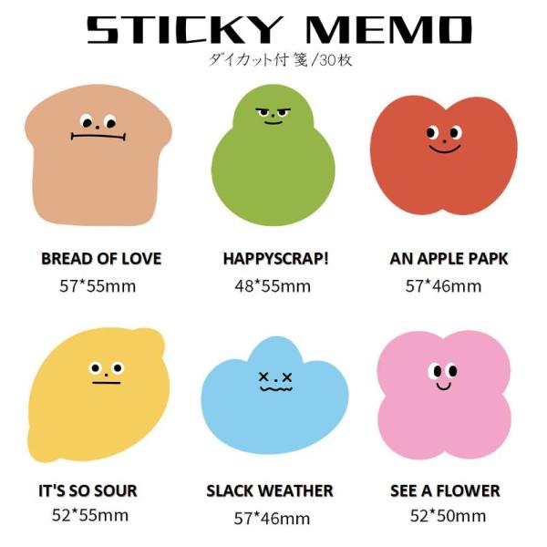 ダイカットふせん 型抜き 付箋 表情 笑顔 雲 くも リンゴ パン
