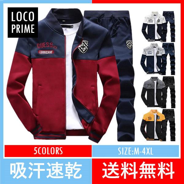 ジャージ メンズ 上下 スウェット 上下セット セットアップ パーカー