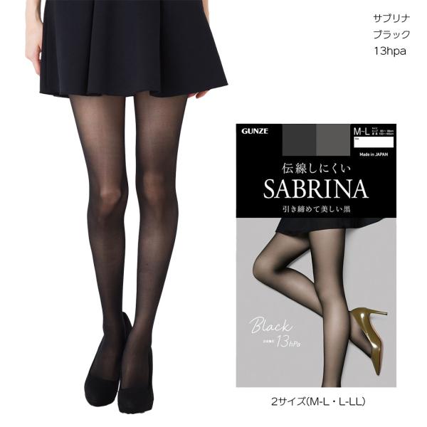 SABRINA（GUNZE） サブリナ ブラック 13hps 着圧ストッキング M-L・L