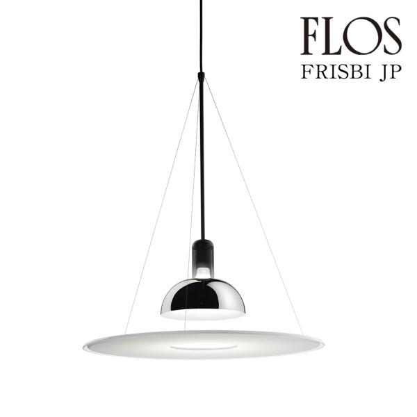 FLOS（フロス） 【3年保証】FRISBI JP (フリスビ JP) ペンダントライト