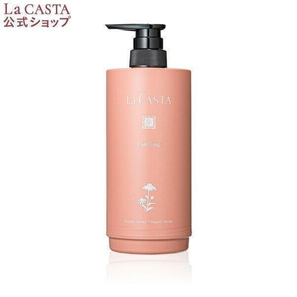 La CASTA（ラ・カスタ） シャンプー用 詰め替え容器 | カートリッジ 式