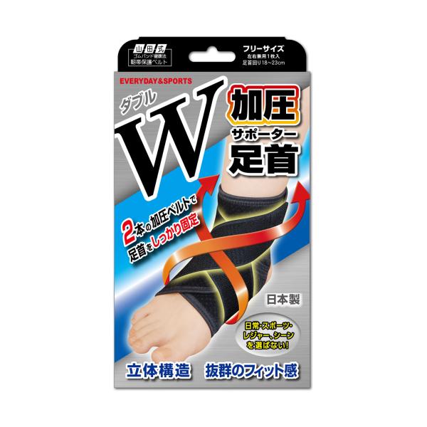 ミノウラ 山田式 足首サポーター W加圧タイプ 左右兼用 ブラック