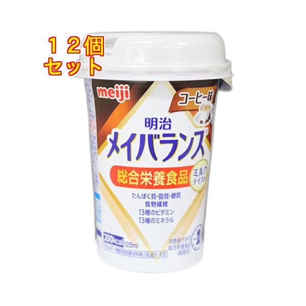 明治 メイバランス ミニカップ コーヒー味 125ml×12個 : くすりの
