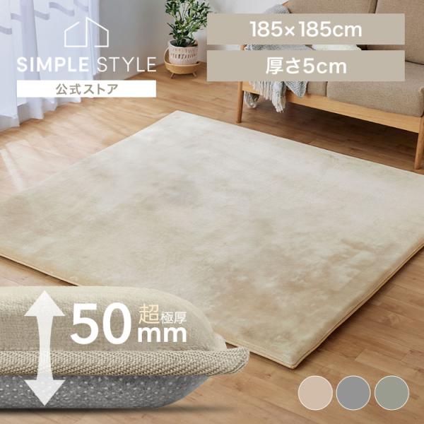 IRIS OHYAMA（アイリスオーヤマ） ラグ 極厚 2畳 ラ・クッションラグ