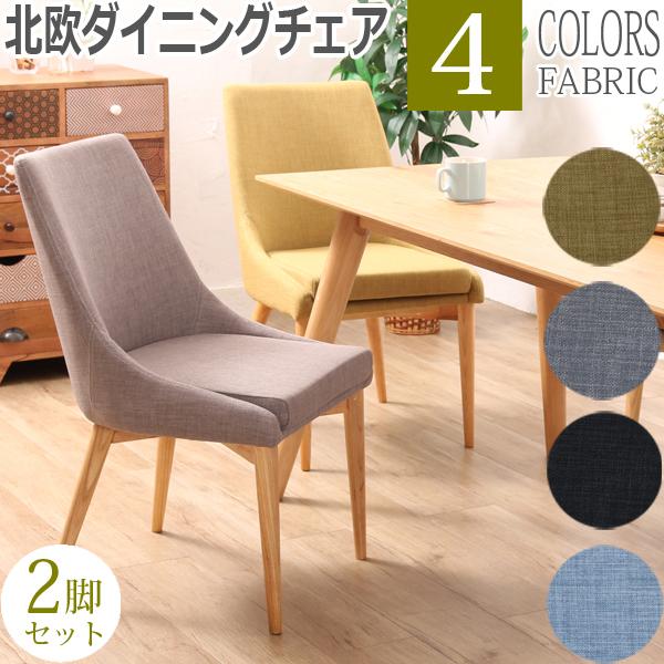 ダイニングチェア 2脚セット 北欧 おしゃれ クッション 木製 椅子 zago