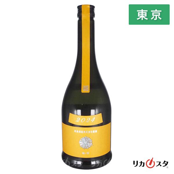 新政 日本酒 タンジェリン 山吹 colors 2024 720ml 箱なし 新政酒造