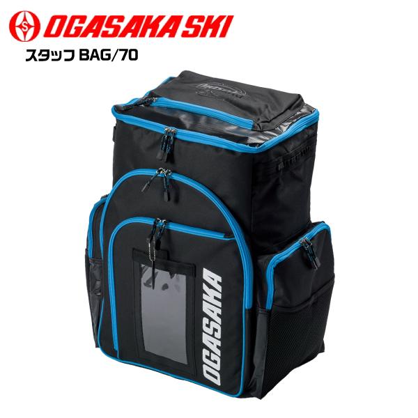 OGASAKA（オガサカ） 2024-25 スタッフBAG/70（レースブーツバッグ 70