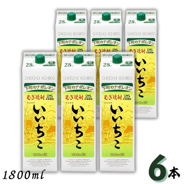 いいちこ25度 いいちこ 焼酎 25度 1.8L 1800ml パック 1ケース 6本 麦