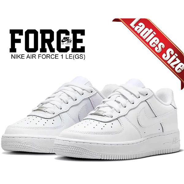 エア フォース 1 ナイキ エアフォース LE ガールズ NIKE AIR FORCE (GS