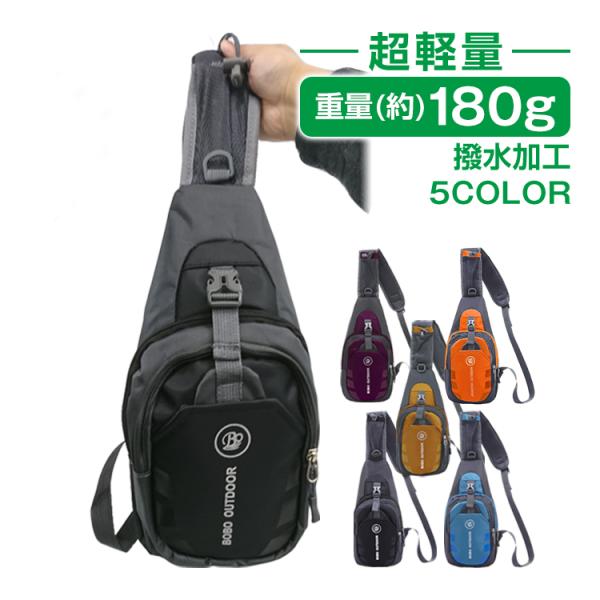ボディバッグ ワンショルダーバッグ ウェストバッグ 撥水加工