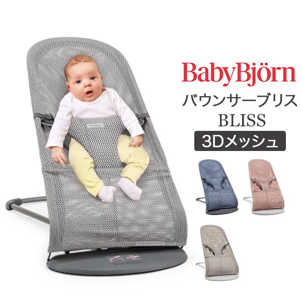 BABYBJORN（ベビービョルン） 月初限定ポイントUP 【並行輸入品