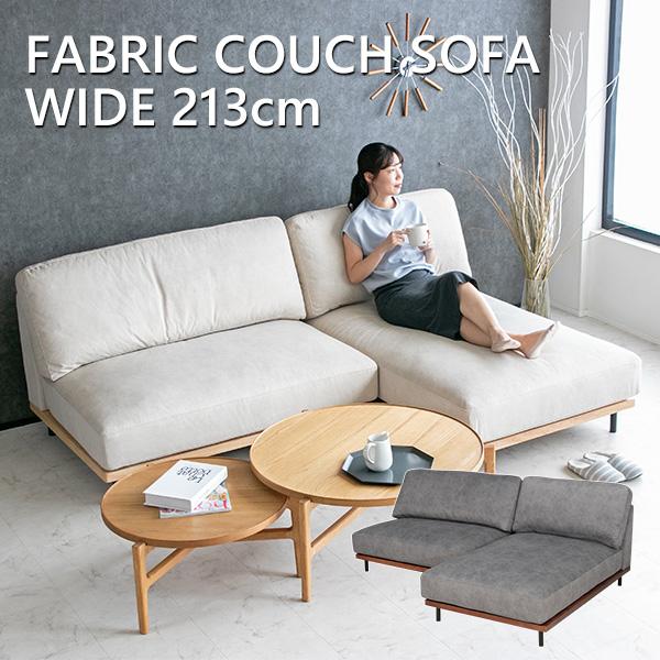 ソファ ソファー ファブリック 3人掛け カウチソファ 引っ掻き傷