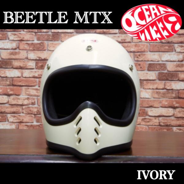 オーシャンビートル ヘルメット BEETLE MTX MOTO STYLE HELMET フル