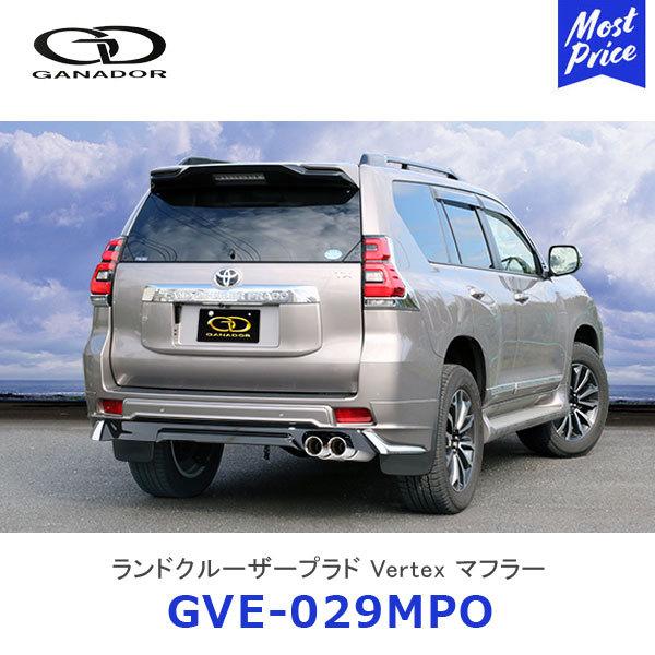 車用マフラー ガナドール プラド ガソリン」の人気商品一覧 | 安い商品