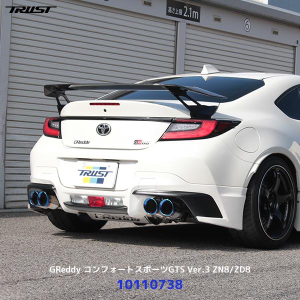 TRUST（トラスト） GReddy コンフォートスポーツGTS Ver.3 GR86 BRZ