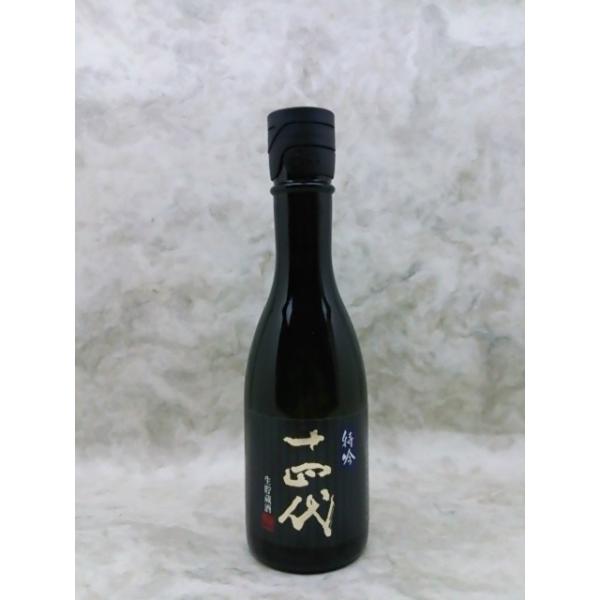 十四代 特吟 純米大吟醸 生貯蔵酒 300ml 2025年詰 ギフト : 銘酒館